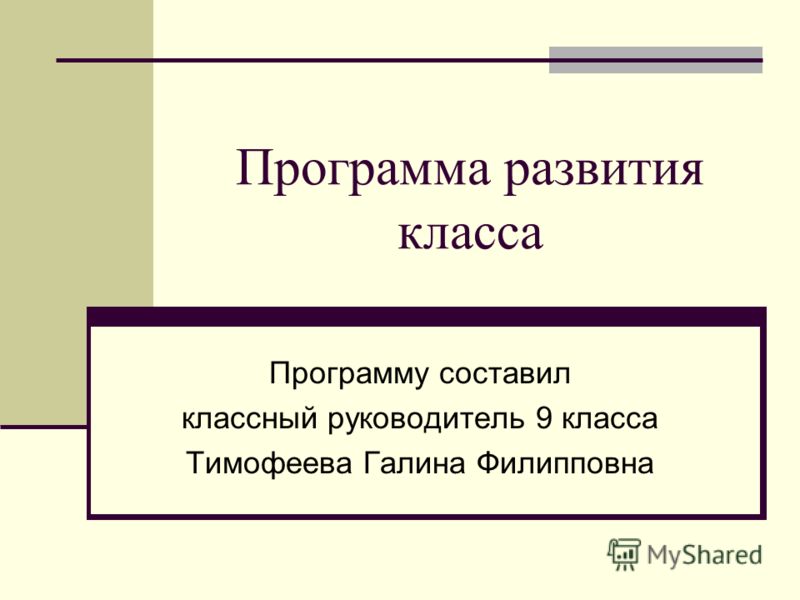 Тематическое планирование 2 класс школа россии фгос по русскому языку