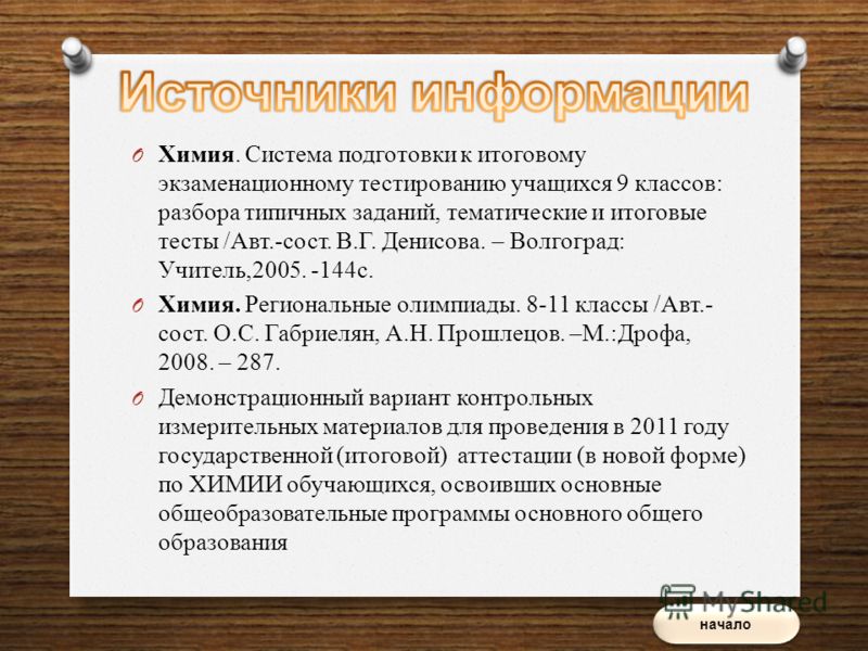 Воспитательные программы в начальной школе