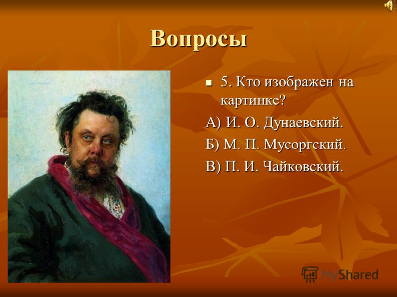 Музыкальные инструменты викторина