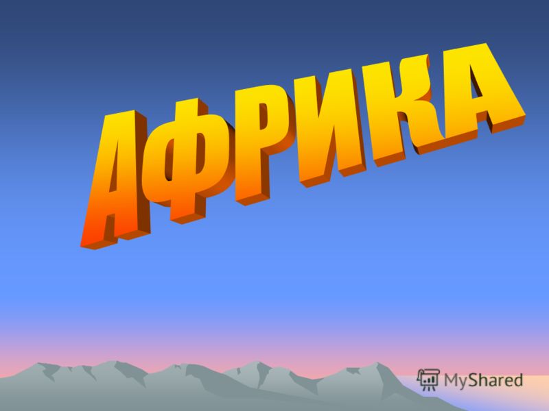 Охрана природы презентация 7 класс
