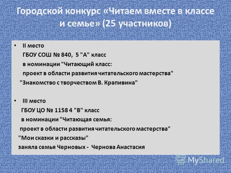 Презентация класса на конкурс лучший класс года Презентация класса на конкурс лучший класс года