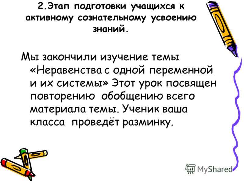Программа воспитательной работы 6 класс