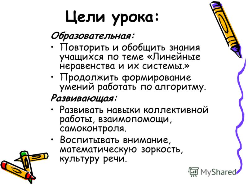 Русский язык 8 класс пашковская