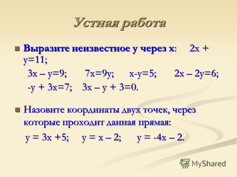 Учебник русский 6 класс