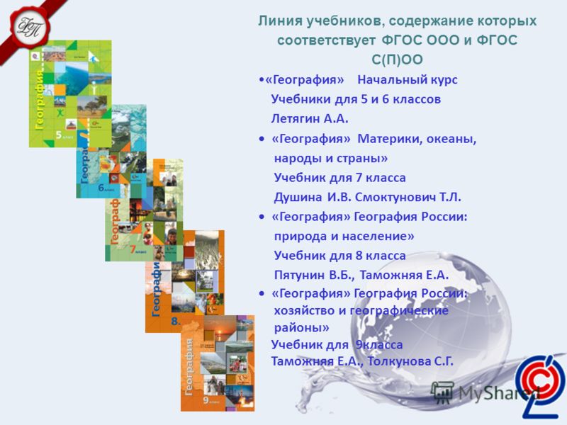 Учебник Экономическая География России Хрущев