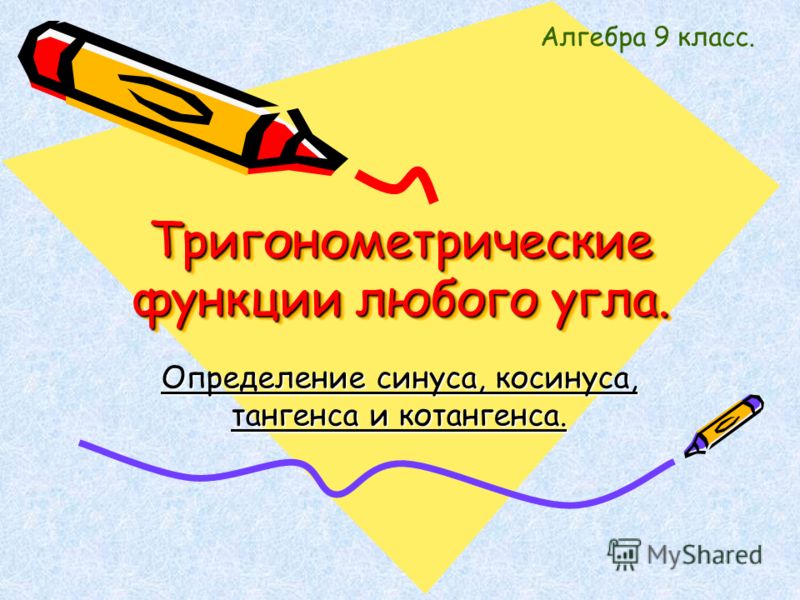 Гдз по Математики 6 Класс Колягин