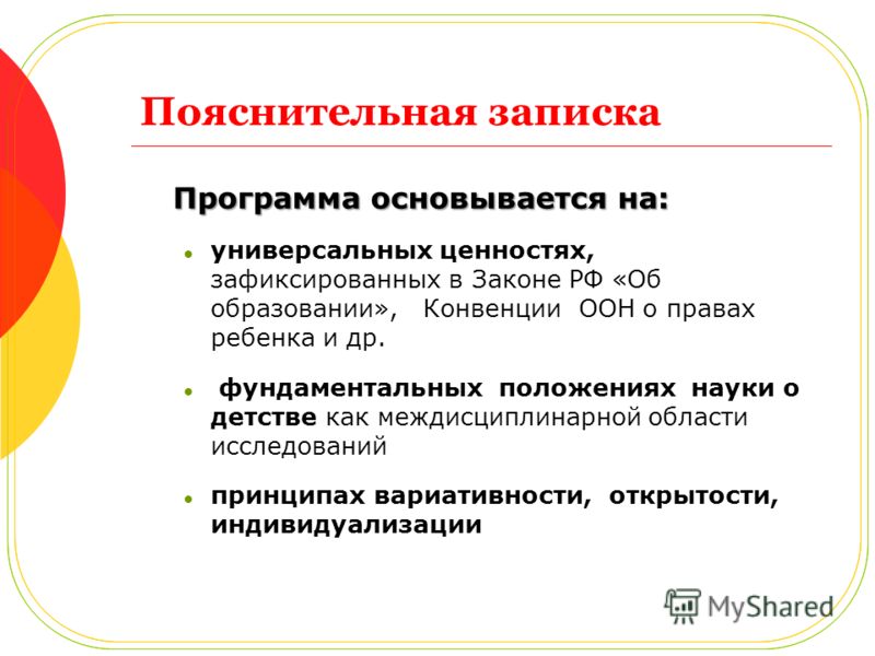 Викторины по математике для 2 класса