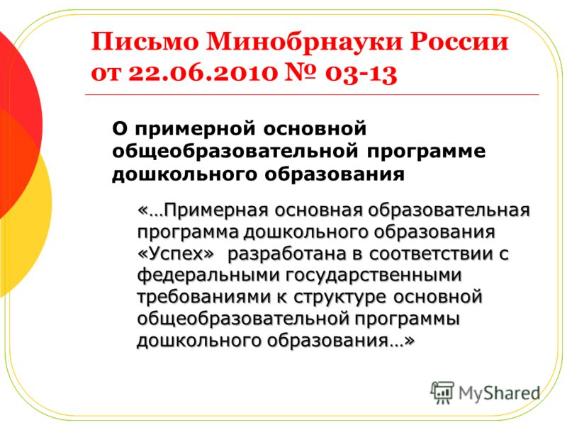 Рабочая программа по изо 4 класс школа россии шпикалова: Все релизы 2014 года Гдз немецкий 10 класс бим