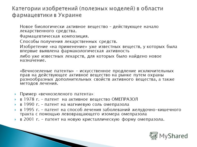 Новое биологически активное вещество – действующее начало лекарственного средства. Фармацевтическая композиция. Способы получения лекарственных средст