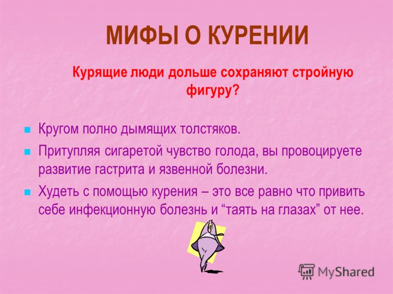запах табака изо рта если не курил запах табака изо рта если не курил