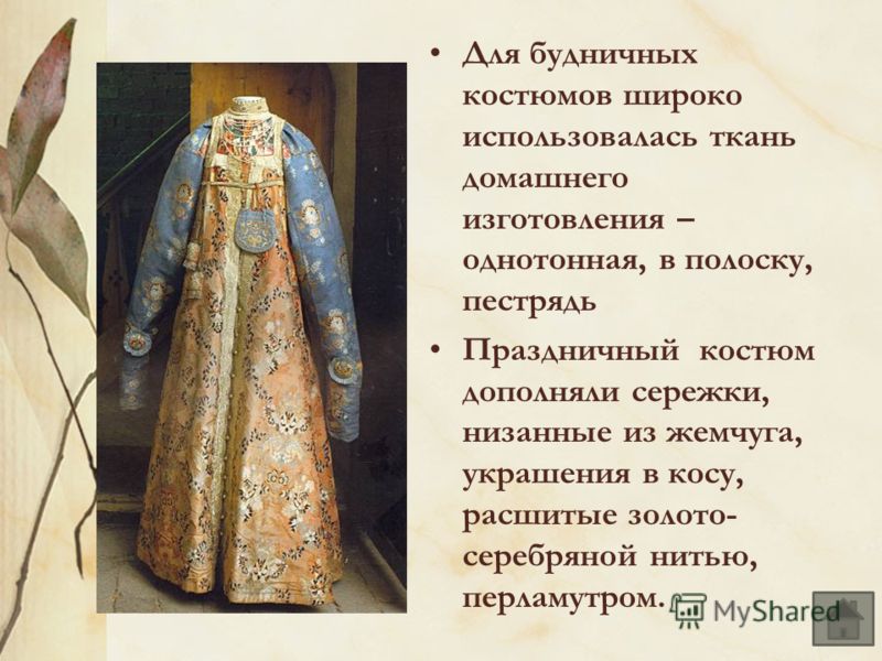 Костромское серебро и жемчуг