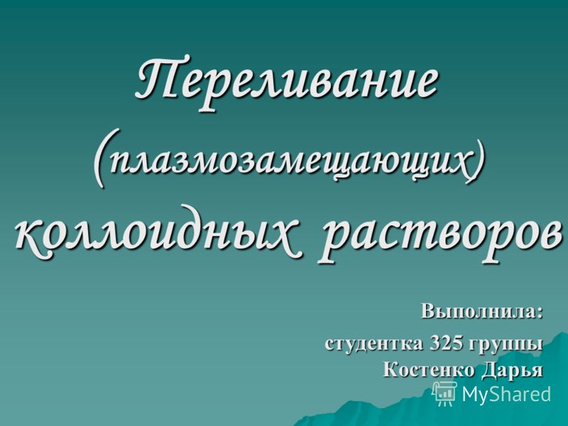 анемия показания к переливанию крови