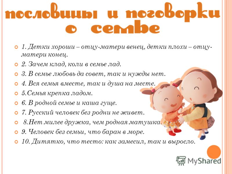 Семейные отношения и семейный кодекс российской федерации Семейные отношения и семейный кодекс российской федерации