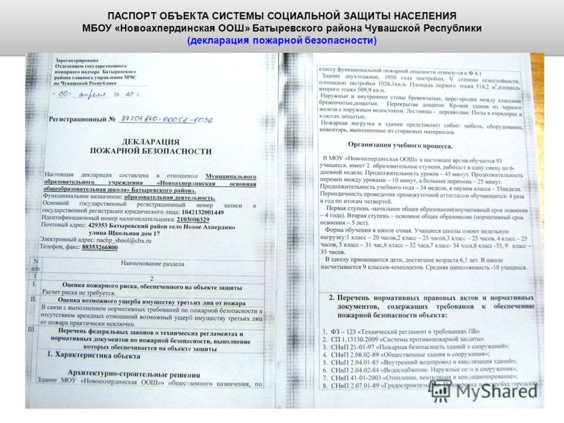 Лист Учета Корректировок образец - картинка 3