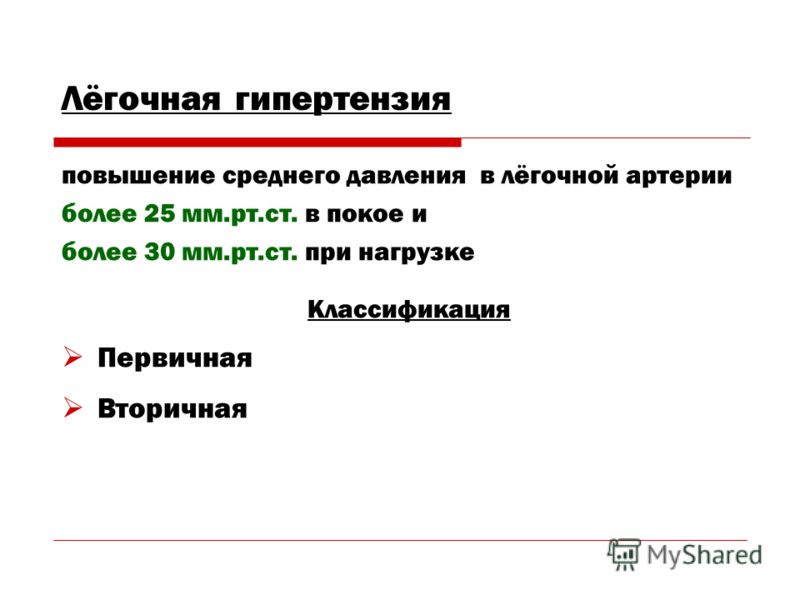 Санатории для лечения неврозов в крыму