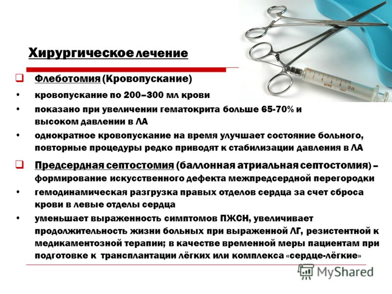 Презентация Хирургическое Лечение Ибс Презентация Хирургическое Лечение Ибс