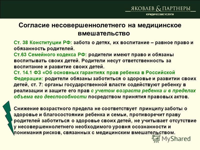 приказ 1204 о лечебно охранительном режиме Понятие о лечебно-охранительном режиме презентация онлайн.