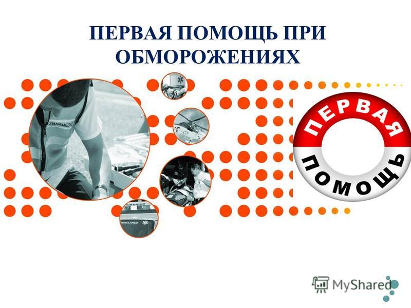 Что делать при солнечном ожоге. Первая помощь при солнечных ожогах: лечение ожога Что делать при солнечном ожоге. Первая помощь при солнечных ожогах: лечение ожога