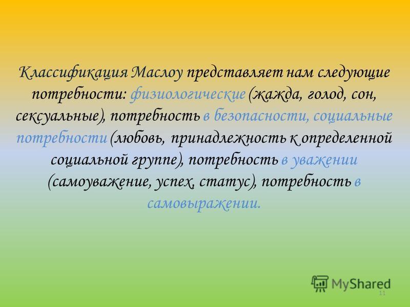 Достижение путей статус Достижение путей статус
