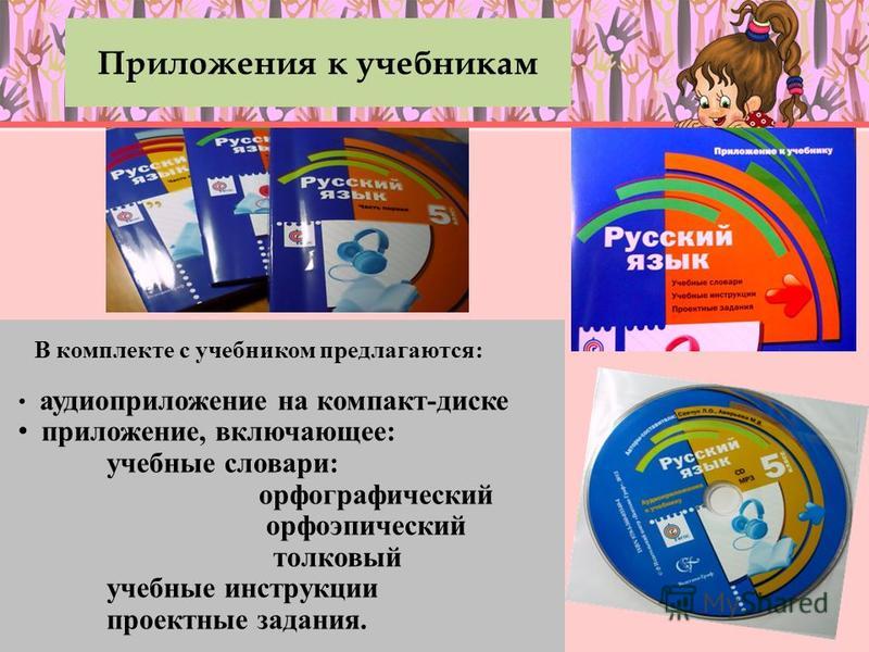 АУДИОПРИЛОЖЕНИЕ К УЧЕБНИКУ ШМЕЛЕВА 8 КЛАСС СКАЧАТЬ БЕСПЛАТНО АУДИОПРИЛОЖЕНИЕ К УЧЕБНИКУ ШМЕЛЕВА 8 КЛАСС СКАЧАТЬ БЕСПЛАТНО