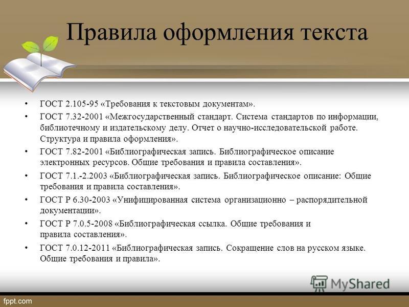 Требования