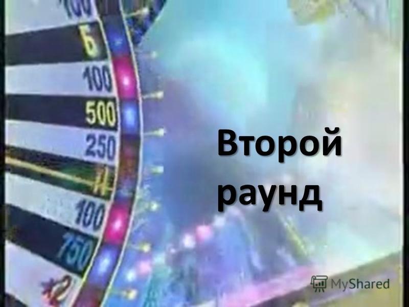 Барабан поле чудес 1999 2001