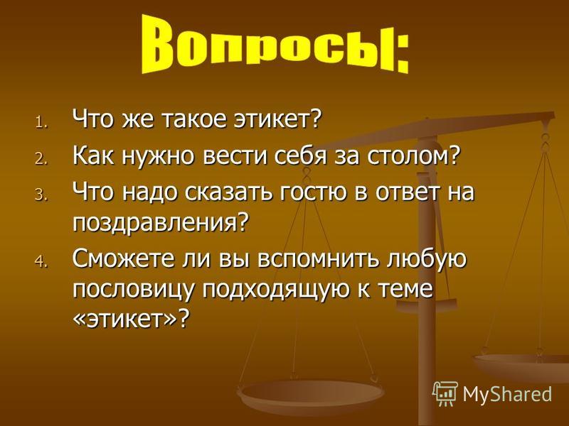 Памятка по формированию негативного отношения к дарению ПОЖЕЛАНИЯ ДРУЗЬЯМ! СТИХИ!