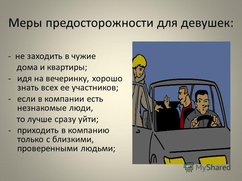 Меры предосторожности проститутками Проститутками меры предосторожности