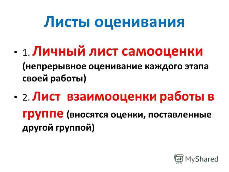 Открытый урок по русскому языку 8 класс