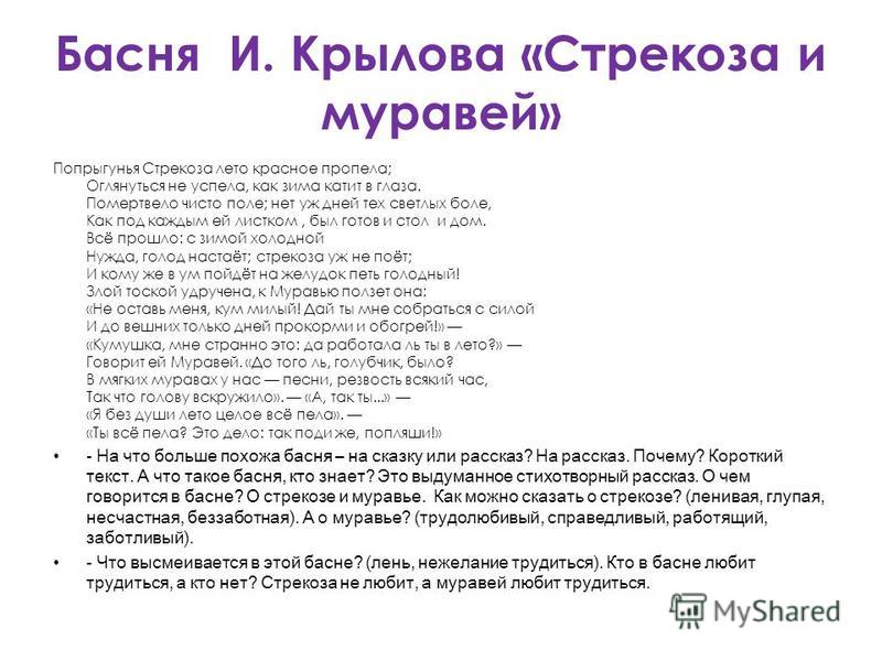 Картинки стрекоза зимой Картинки стрекоза зимой
