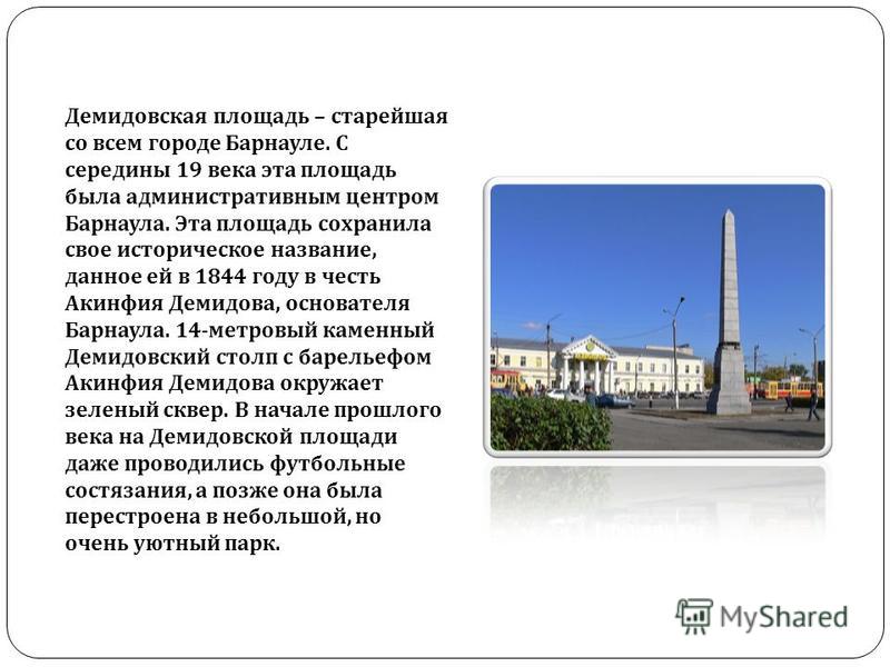 Достопримечательности алтайского края с описанием - CollectPhoto.ru
