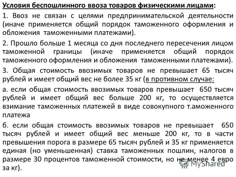 что такое совокупный таможенный платеж подробно: Из: Ташара