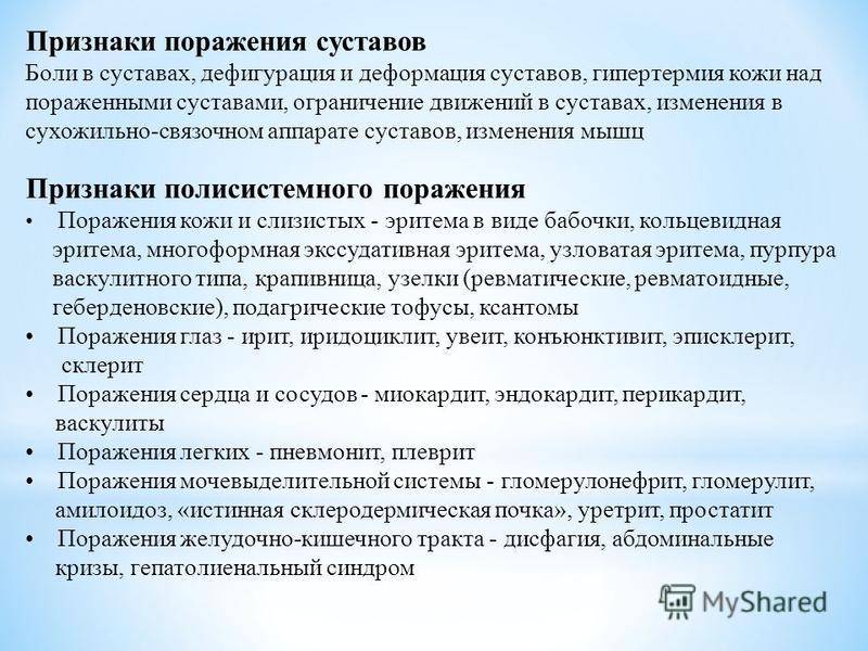 Выпота в суставах Выпота в суставах
