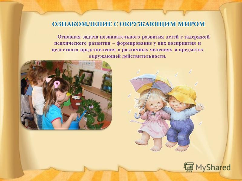 Дидактические игры с предметами на развитие речи Дидактические игры с предметами на развитие речи