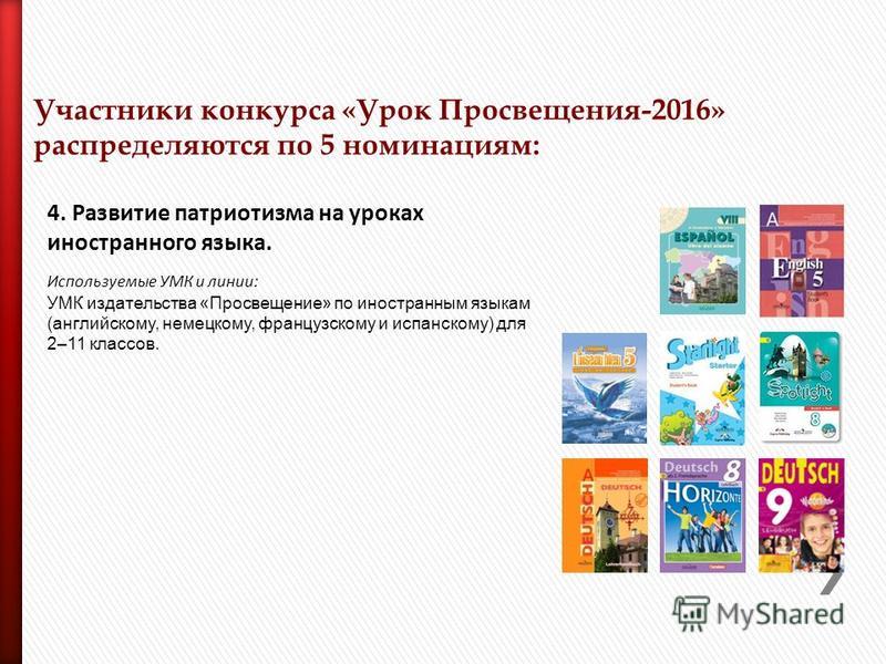 Творческие конкурсы на иностранных языках Творческие конкурсы на иностранных языках
