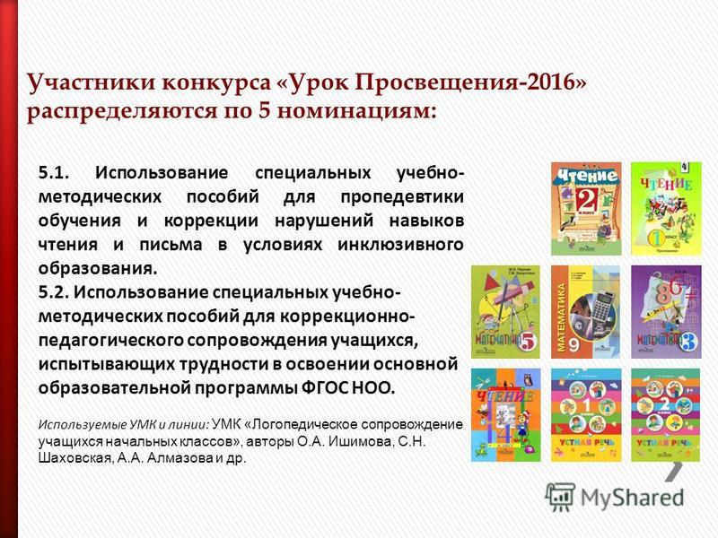 Конкурс разработок уроков по фгос Конкурс разработок уроков по фгос