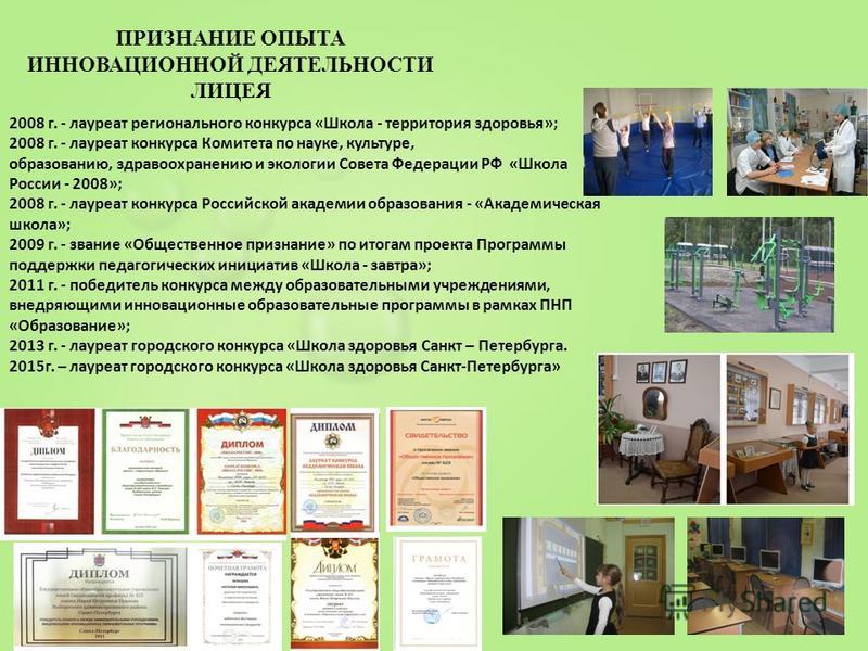 Министерство науки конкурс 2008 Министерство науки конкурс 2008