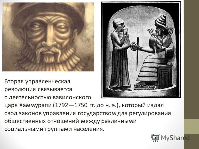 Вторая управленческая революция доклад 8463
