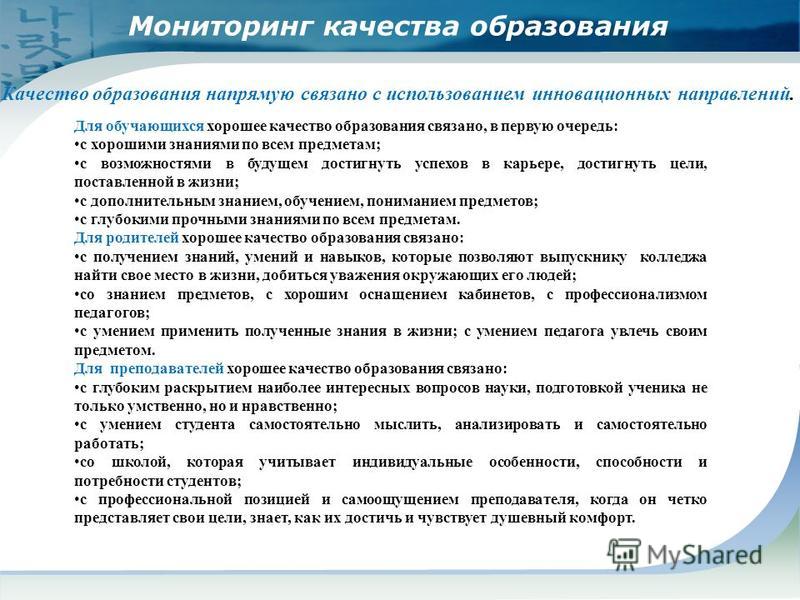 Работа в сфере связанной с образованием Работа в сфере связанной с образованием