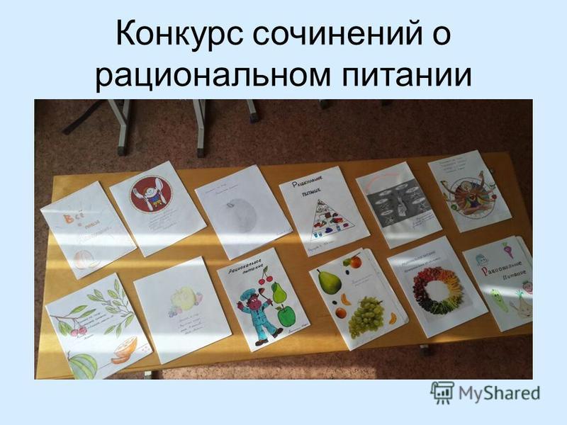 табель питания школьников образец