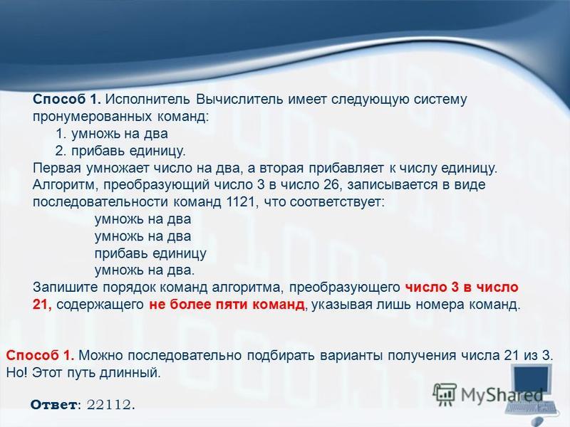 Презентация на тему: "ПОДГОТОВКА К ГИА ЗАДАНИЯ В14 Запись простого линейного алг