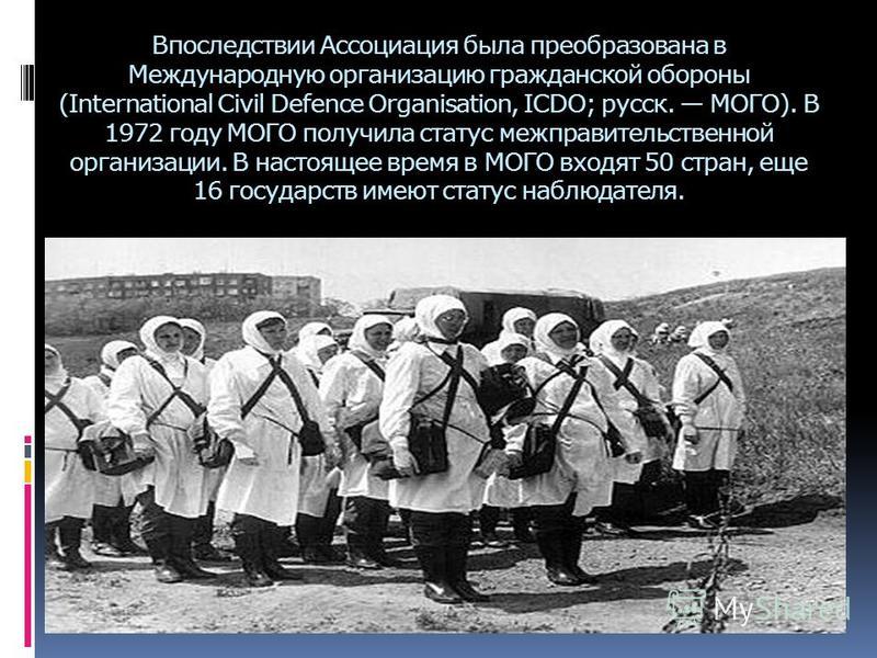 Всемирный день гражданской обороны в 2019 году Всемирный день гражданской обороны в 2019 году