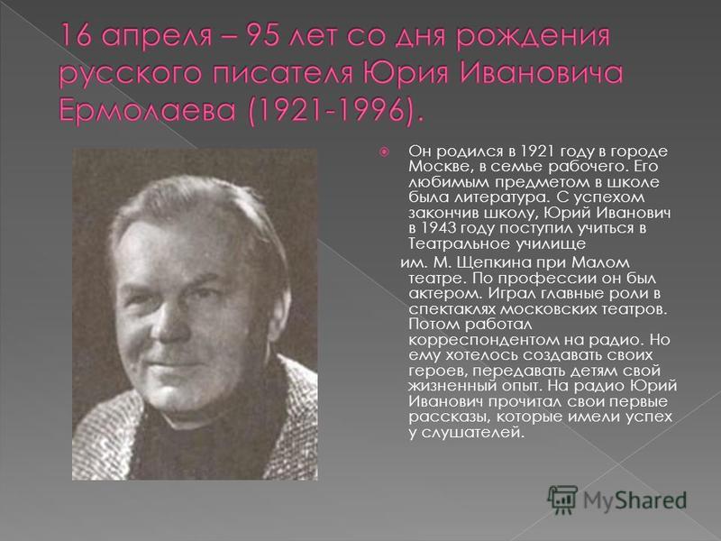Поздравление юрию ивановичу Поздравление юрию ивановичу