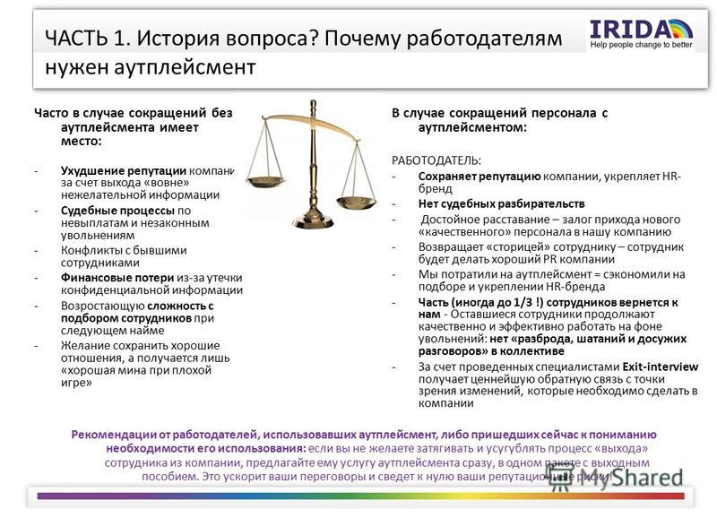 Как сохранить хорошего сотрудника Как сохранить хорошего сотрудника