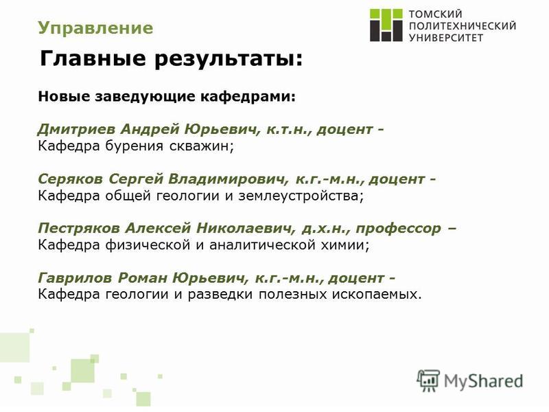 Конкурсы на лучшую старосту Конкурсы на лучшую старосту