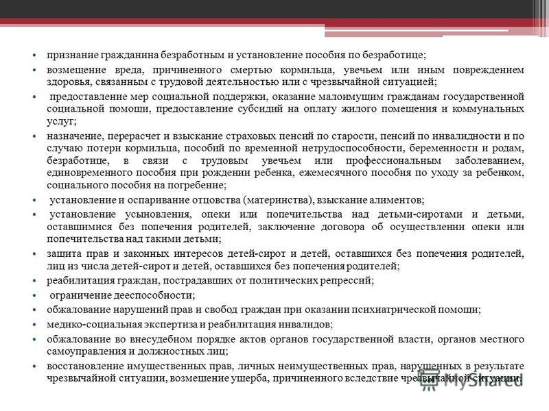 Пособие по уходу за ребенком моральный вред Пособие по уходу за ребенком моральный вред
