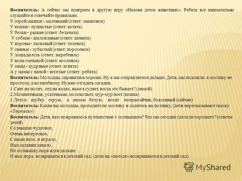 Собаки и кошки - ответы на игру: эпизод 5 уровни 101-125 Собаки и кошки - ответы на игру: эпизод 5 уровни 101-125
