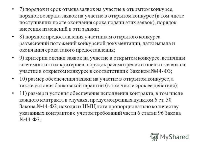 Форма Котировочной Заявки образец