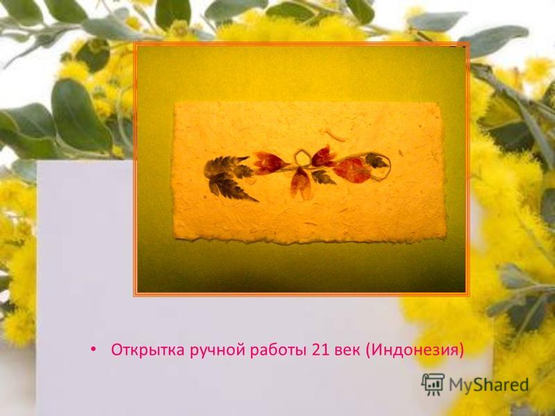 Урок 2 класс открытка на 8 марта Урок 2 класс открытка на 8 марта