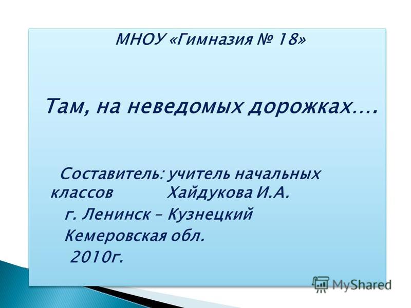 Задания для квна в начальных классах презентация